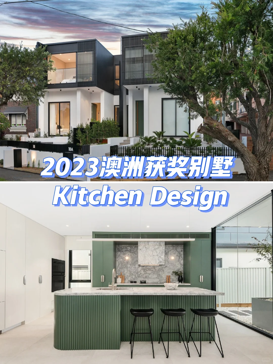 🇦🇺2023 BDAA澳洲厨房设计获奖别墅