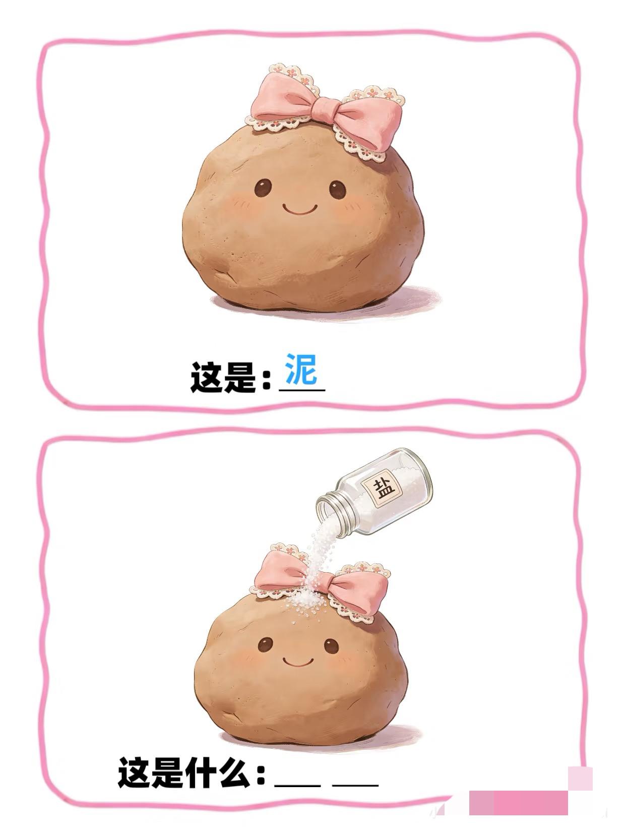 看图猜谐音梗来喽，一起来玩看图猜女明星！
看图猜谐音梗谐音梗谐音梗挑战＃看图猜明