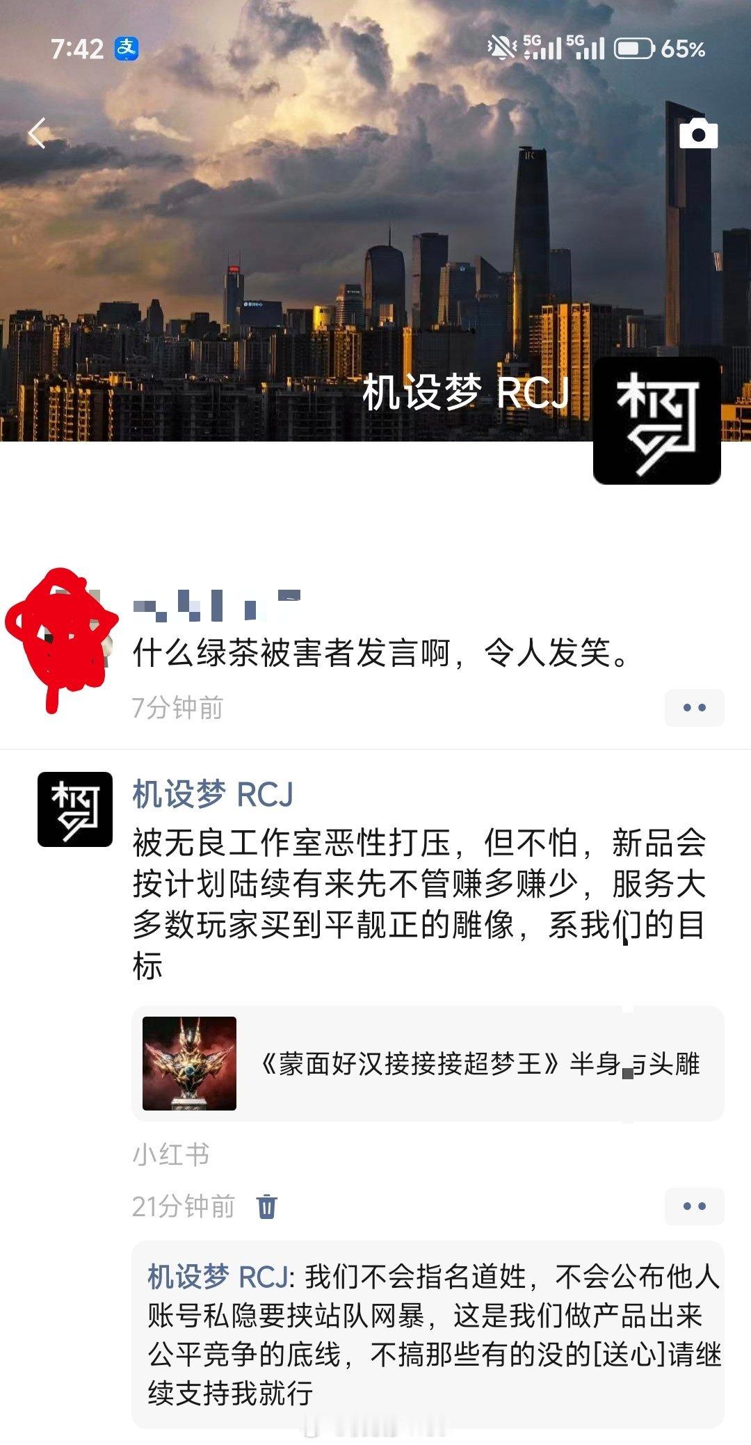 诶？边个咁心虚啊？跑出来认啊？ 