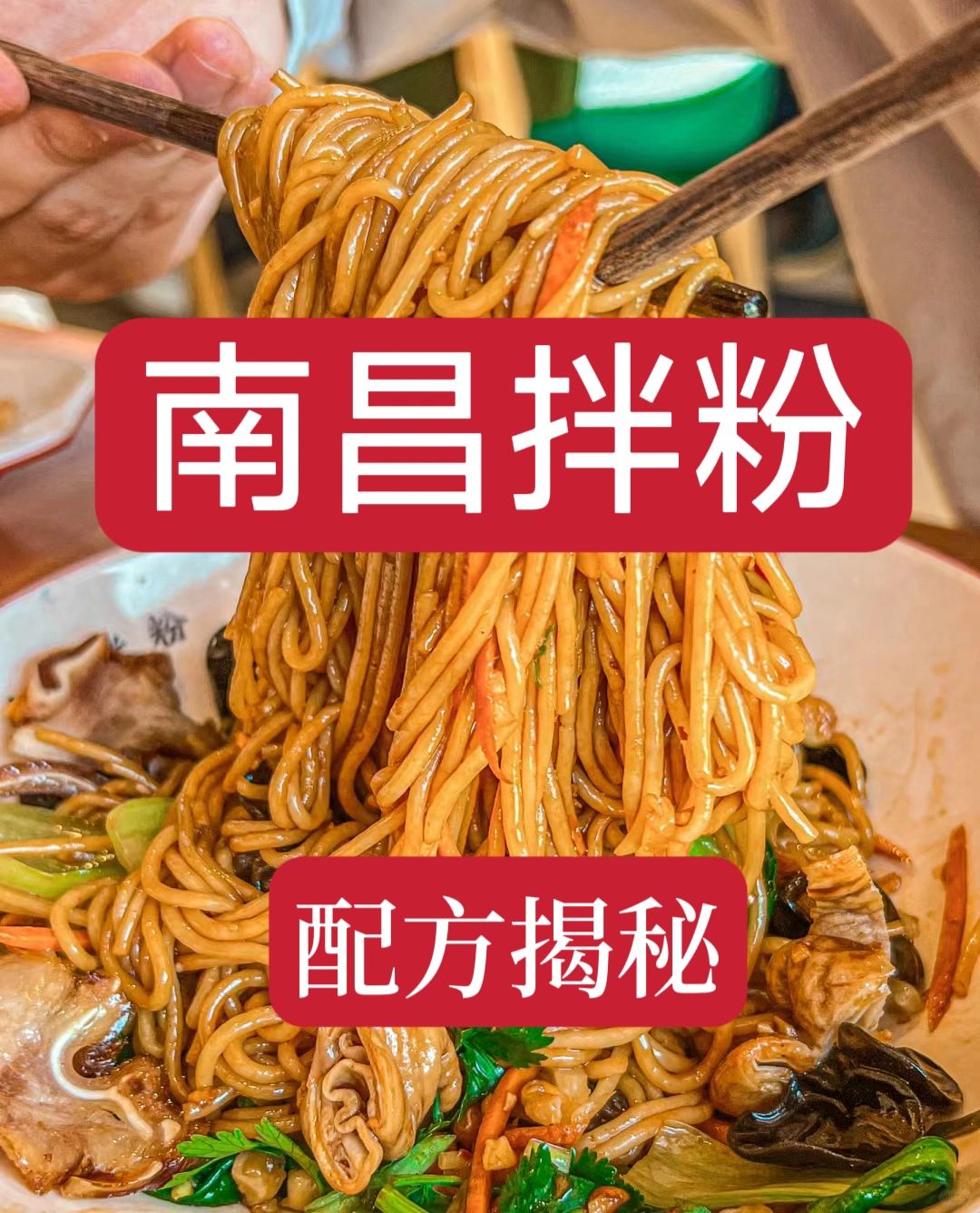 价值3800学的南昌拌粉技术原来是这样？