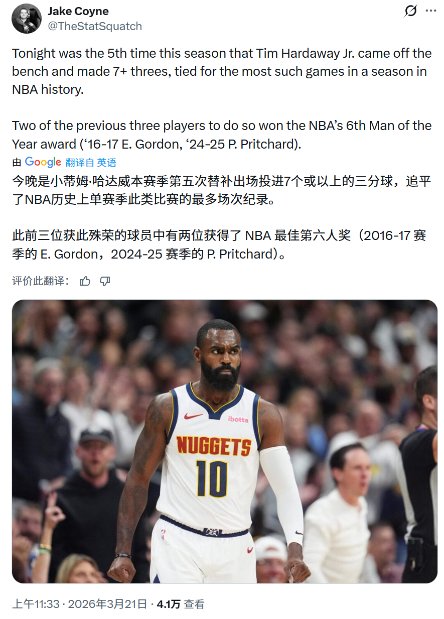 可以说哈达威是赛季最佳底薪签约吗？nba