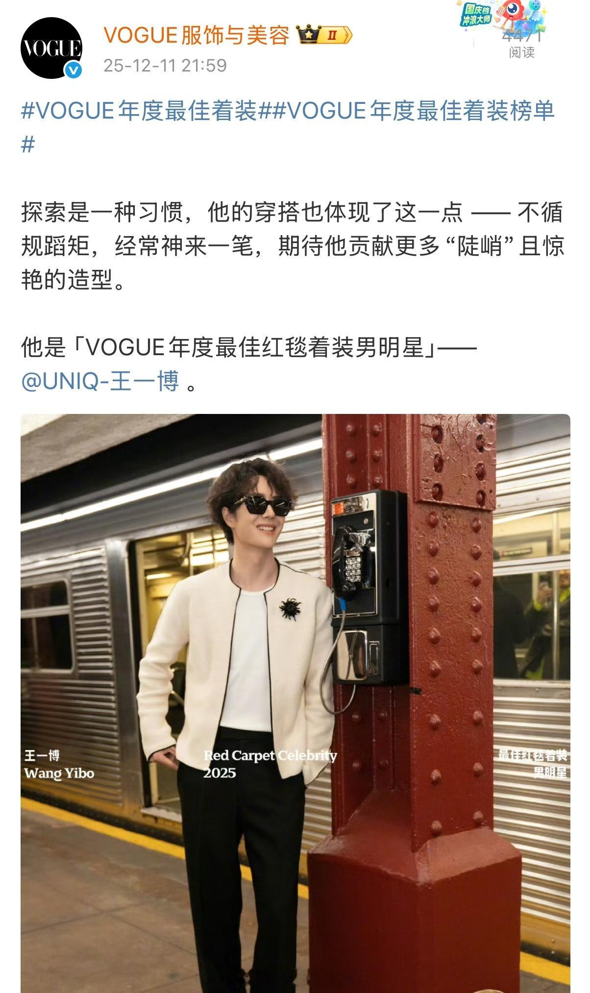VOGUE评选的年度最佳红毯着装男明星王一博，实至名归的大帅哥