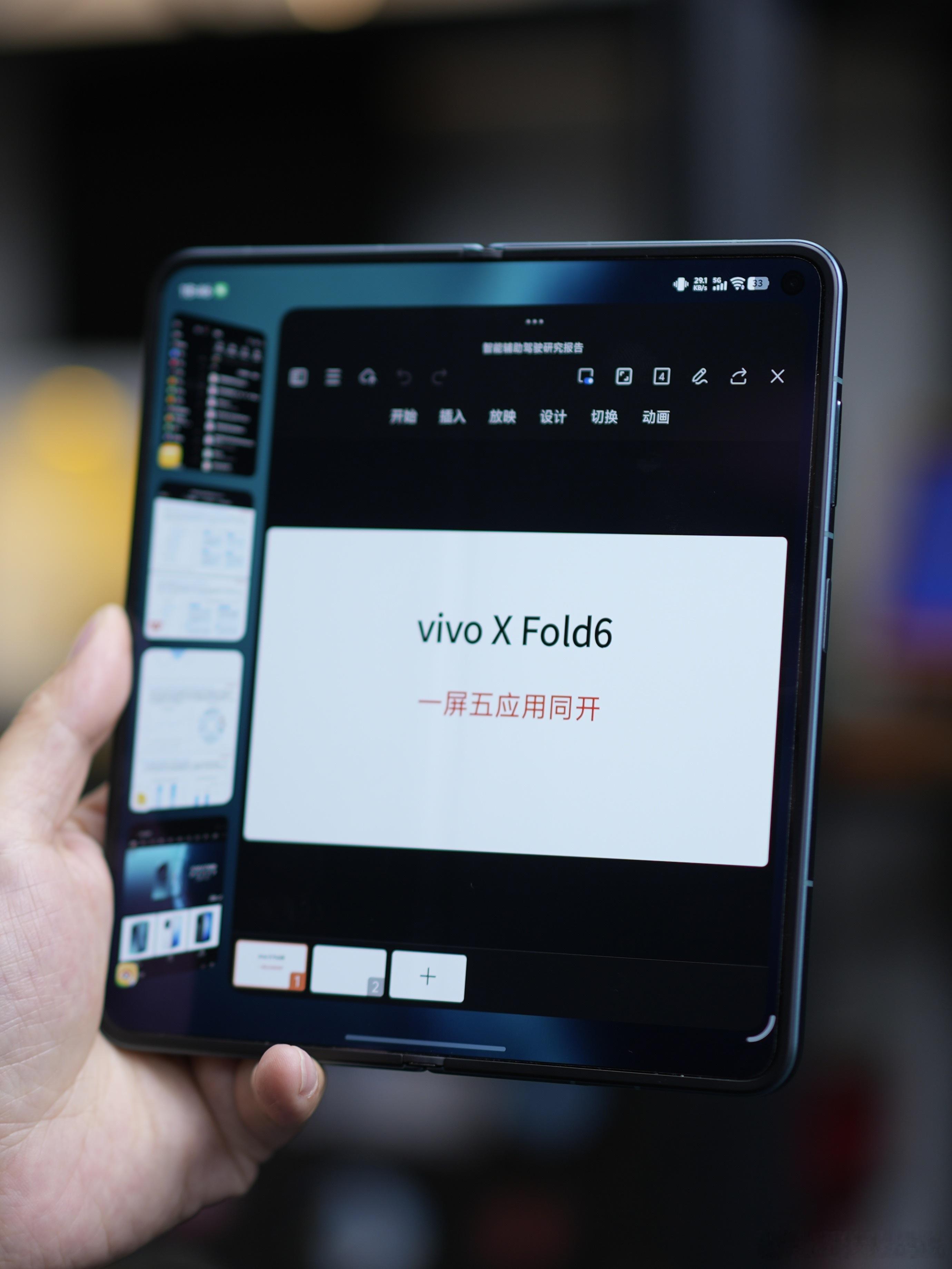 像vivo X Fold6这样的原子工作台1拖4是不是很像PC的多窗口了切换自由
