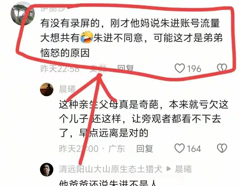 弟弟30场直播8次挂我名
 
亲妈一句别蹭流量，账号涨粉十万。
 
我关掉打赏，