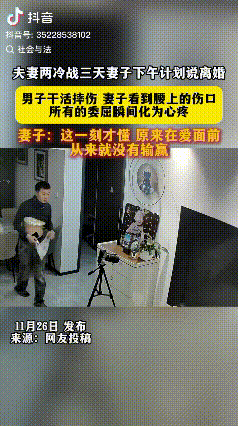 山西，夫妻冷战了三天，这次妻子是铁了心不低头，想着下午就和丈夫提离婚，准备好继续