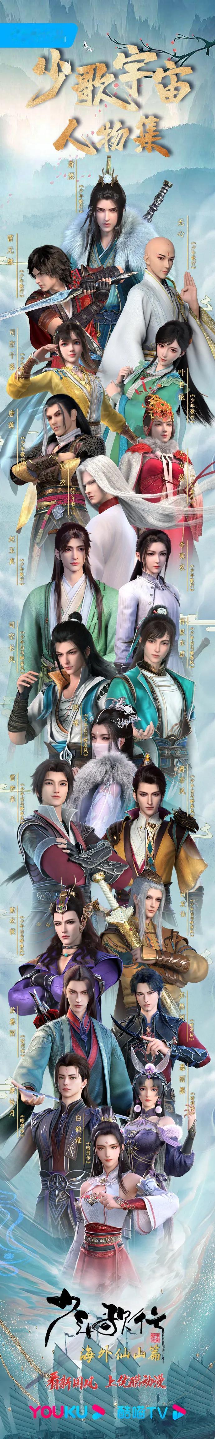 #上联：少年仗剑行侠去，如何对下联#拄杖游四海
