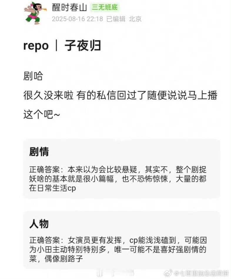 许凯田曦薇子夜归看片repo ​​​