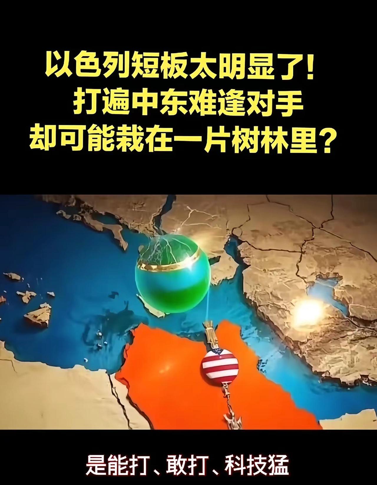 地图 战术 军事科普