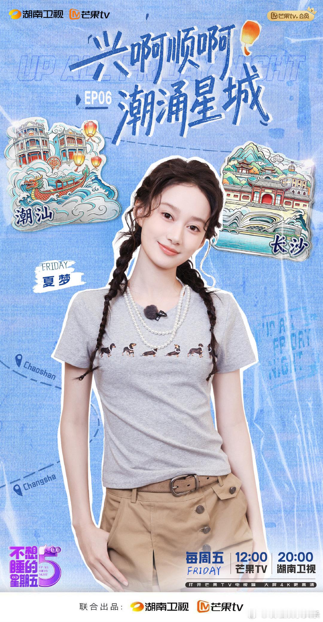 不想睡的星期五许愿不想睡的星期五漫天孔明灯点亮潮汕的夜晚，集体许愿，把美好托付给