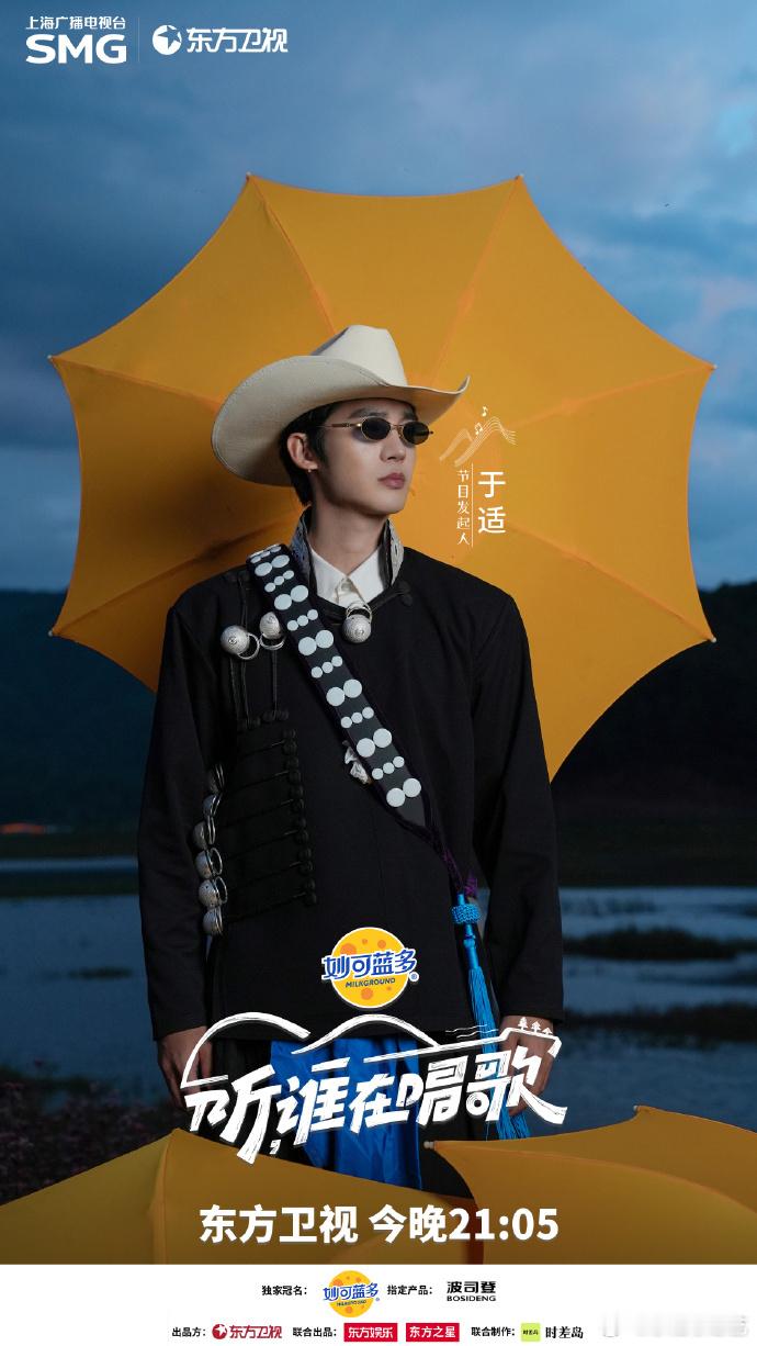 于适音综民族妆造   自然和民族的特点的融合也是给我们带来与众不同的惊喜啊，并且