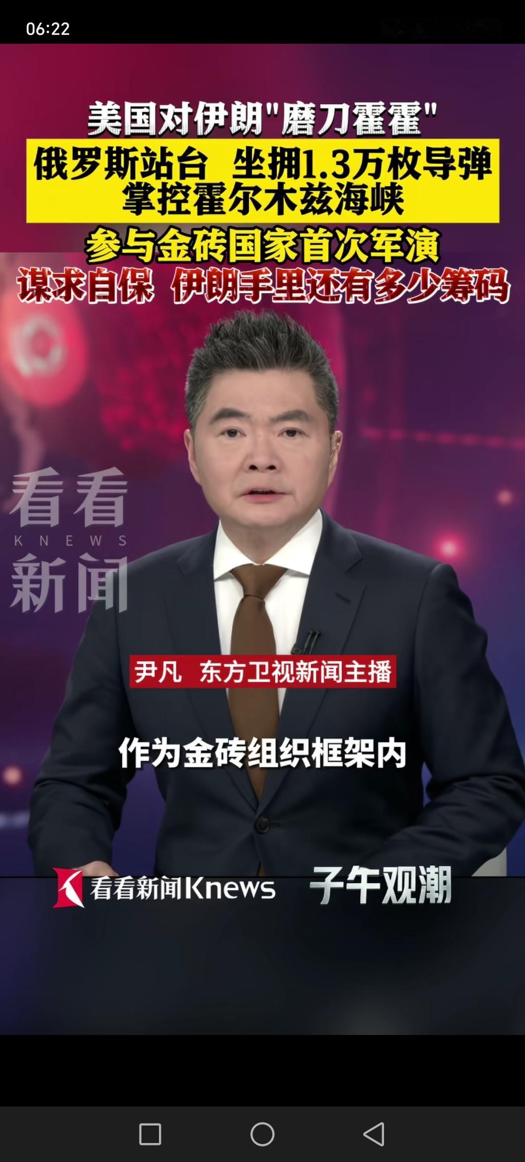 伊朗拥有1.3万枚导弹，能对住在中东美军饱和式打击，同时有扼守霍尔木兹海峡，国际