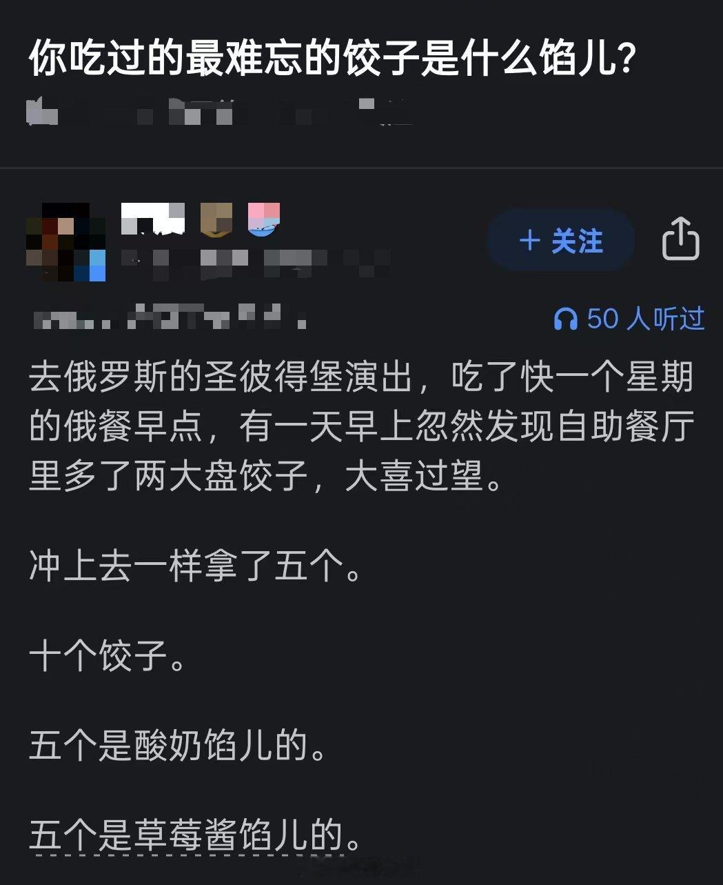 没给你安排土豆茴香馅的 