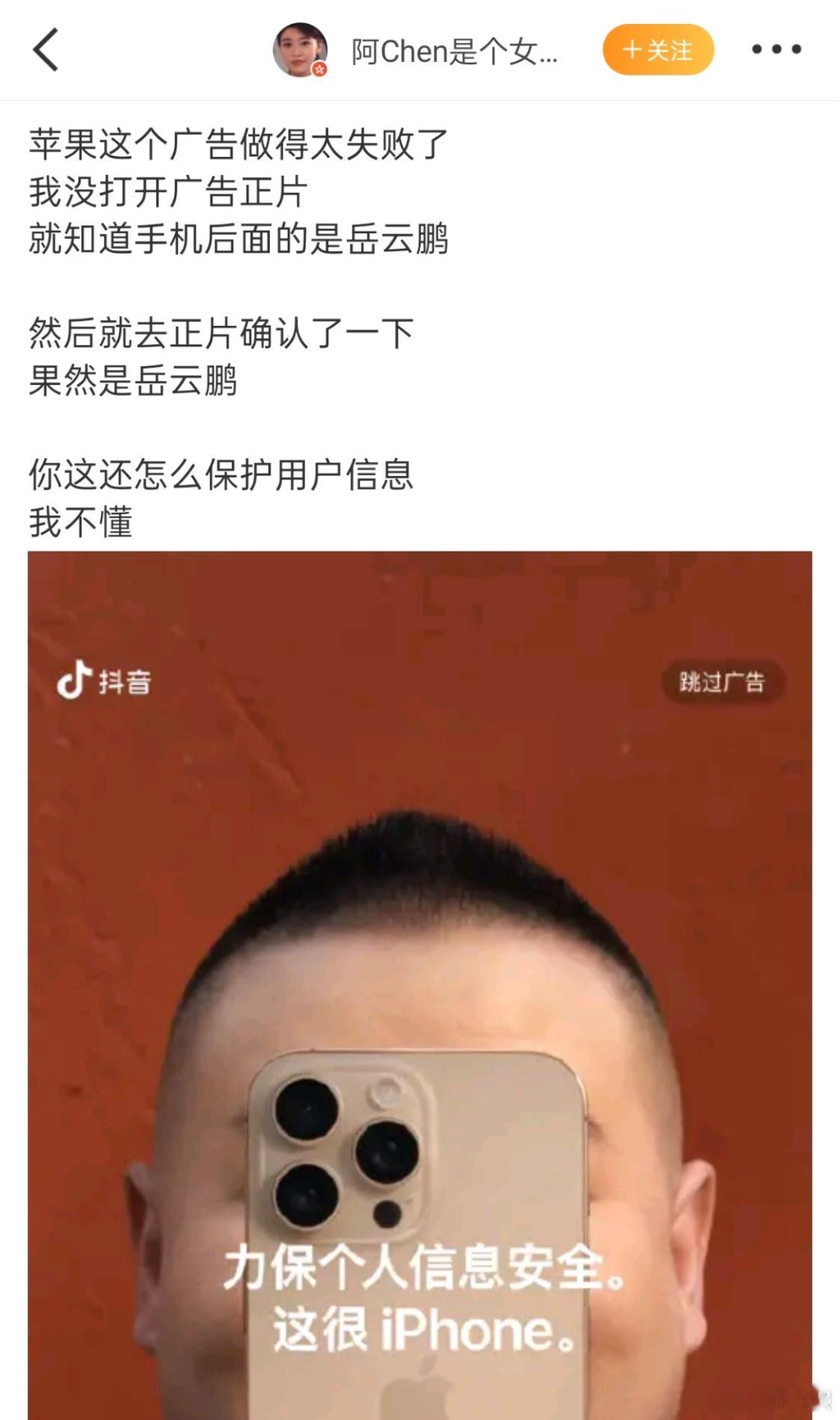 岳云鹏当iPhone代言人不好吗[思考]？我觉得挺接地气啊... ​​​