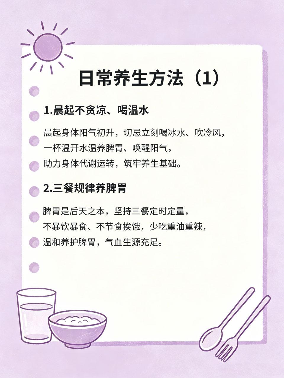 老中医悄悄说，日常养生做好这几点，少生病
很多人常年小毛病不断、体虚易累，并非体