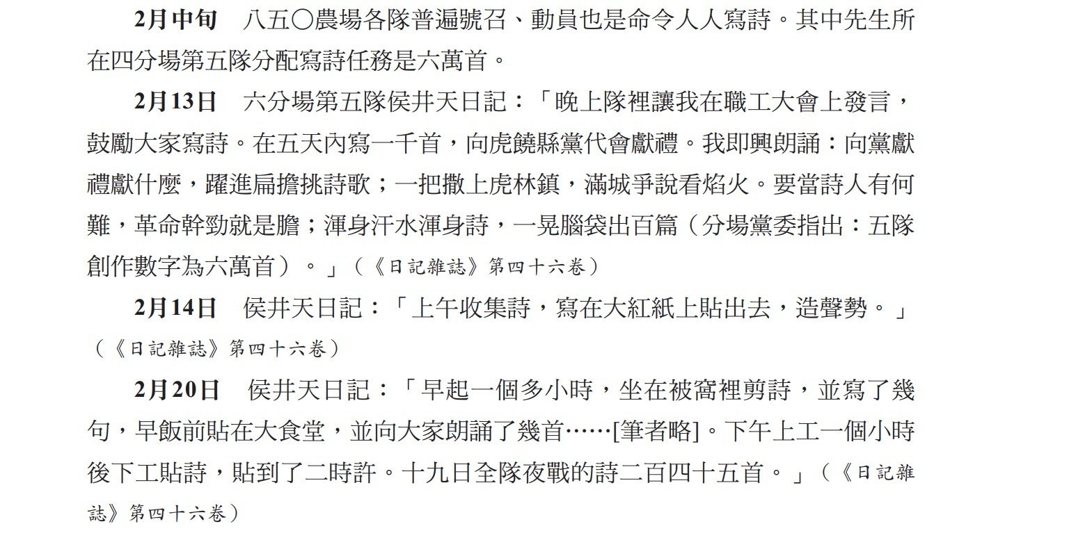 物质大跃进：大炼钢铁文化大跃进：全民作诗 ​​​