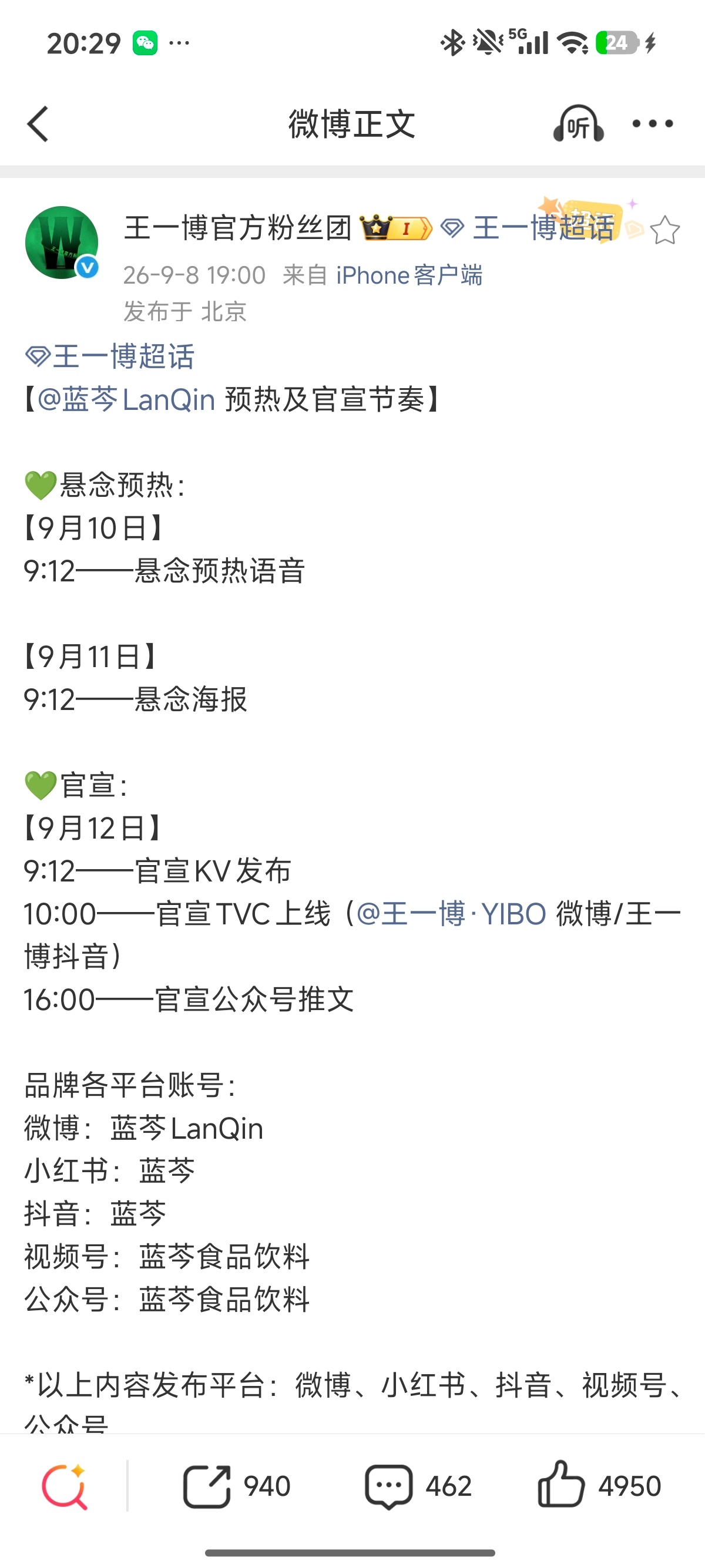 王一博26年新增9个商务 wyb王一博 终于，等不了了，一刻也等不了了，哈哈哈​