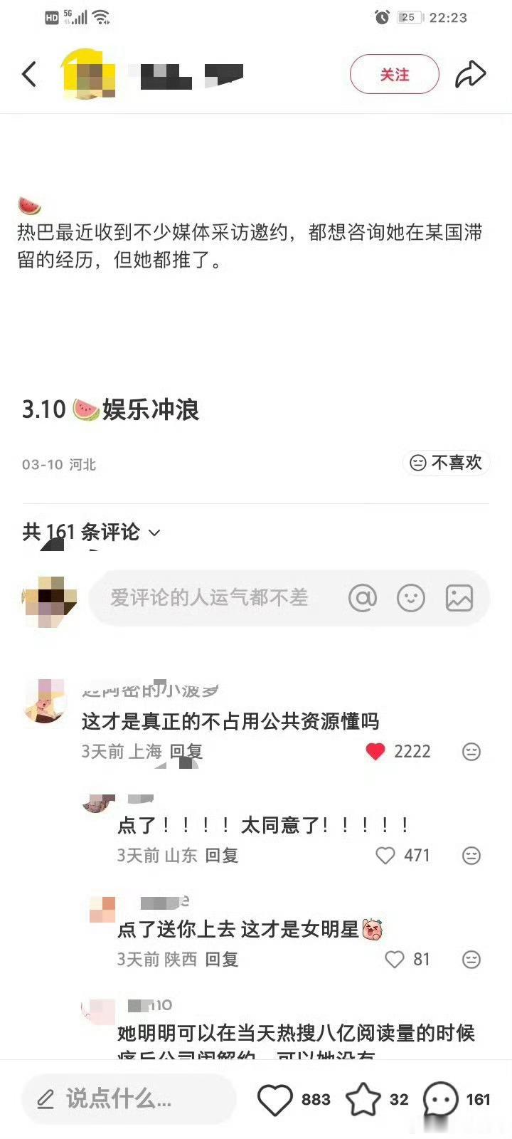 明明可以靠这个事情博话题博流量但是巴姐就是不会这样做 