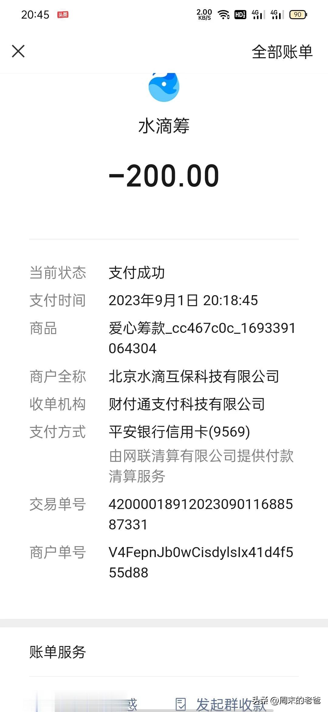 朋友圈的筹款你还会捐吗？

前几天，我大舅，在合肥住院了，原因是食道癌要手术。然