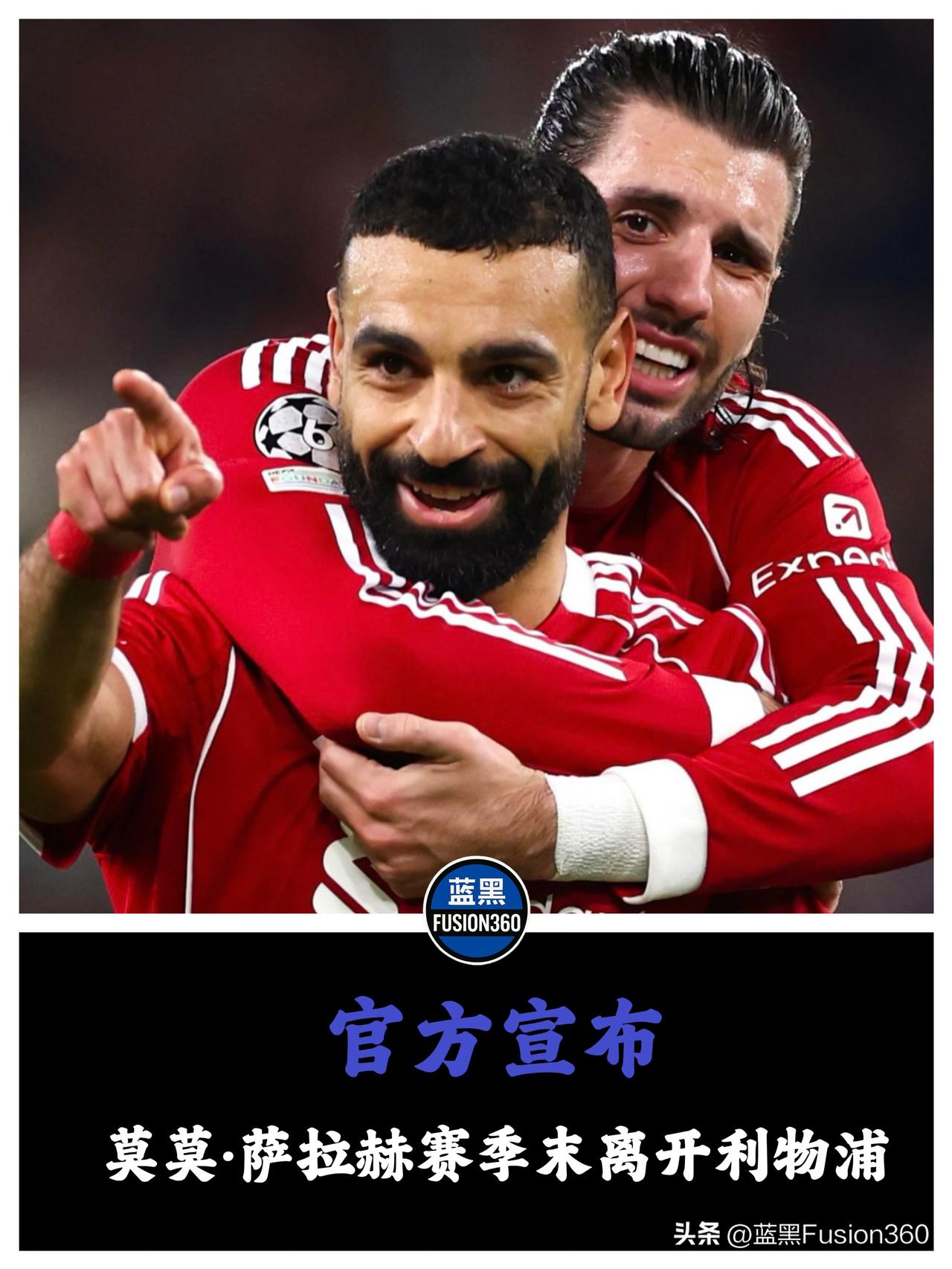 免签萨拉赫？做梦无需成本，但战术板与薪资红线拒绝这种豪赌

转会市场的深水炸弹正