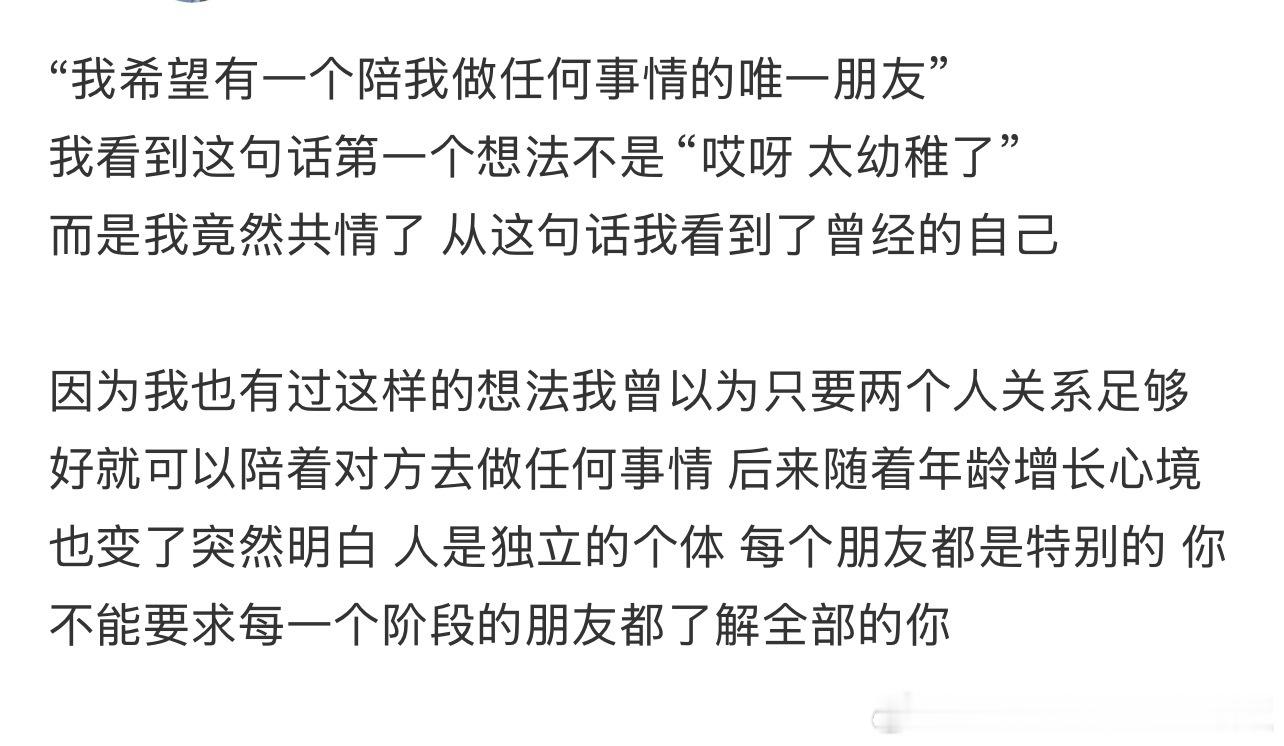 要学会对友情祛魅情感热点创作激励计划