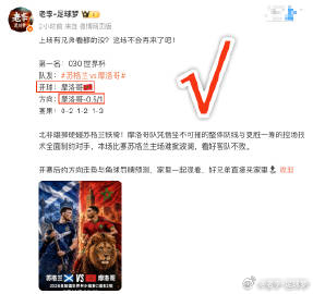 早场🔝家里直接上来吃！第一名：031 世界杯队友：巴西vs海地开球：海地🇭?