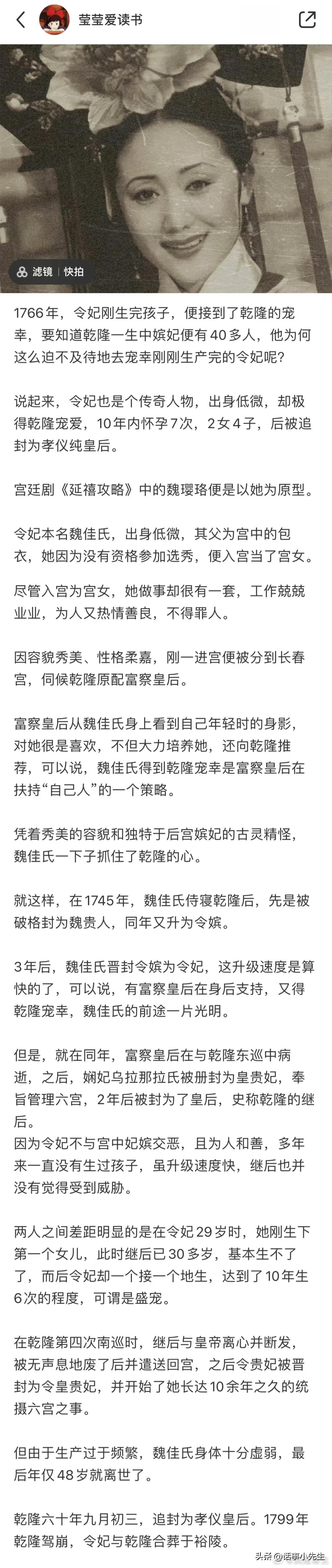 真实的令妃10年怀孕7次
女人在古代的地位确实低
反观现代的女性都不愿意生孩子了