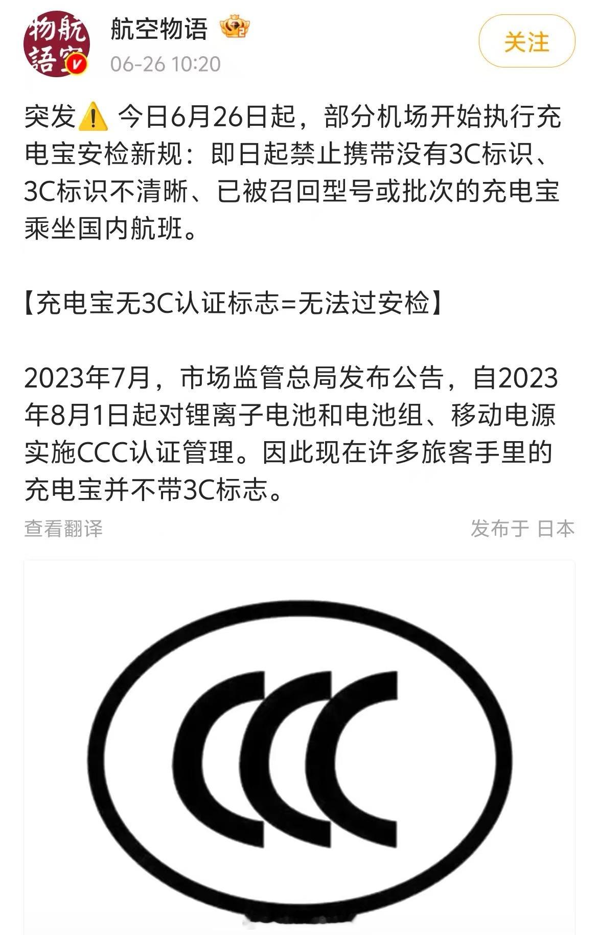 从电动自行车到充电宝，锂电池安全的严管在不断加强，如果算上动力电池的新国标，中国