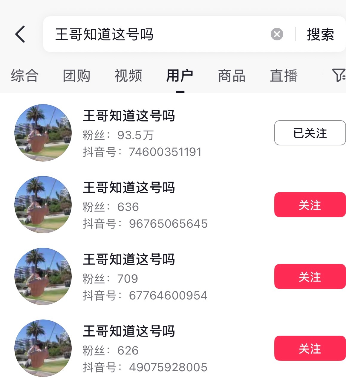 能不能不要起一样的ID换一样的头像跟背景图  
