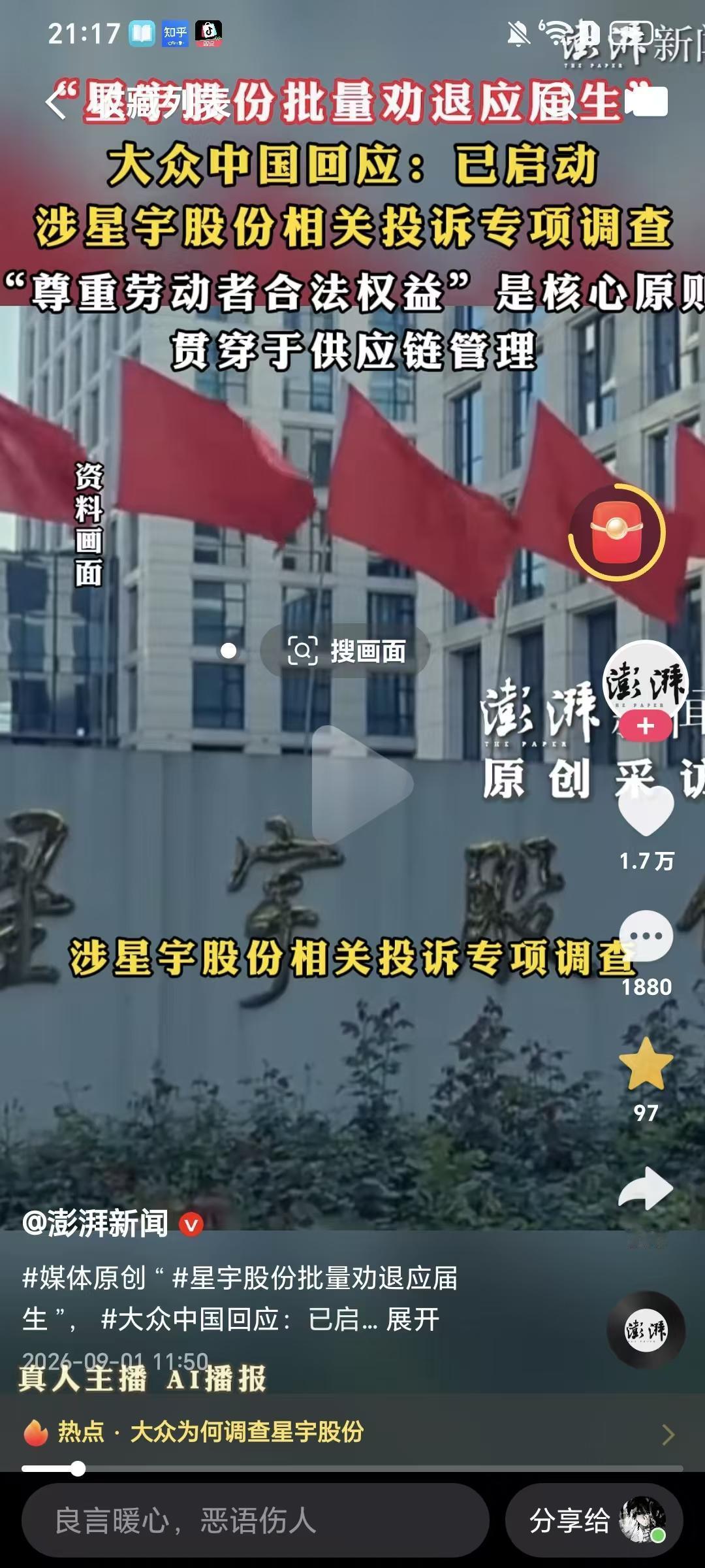 这次星宇的事件是不是能成为一个引子，真的能倒逼一大批企业，最起码是出口企业，敬畏