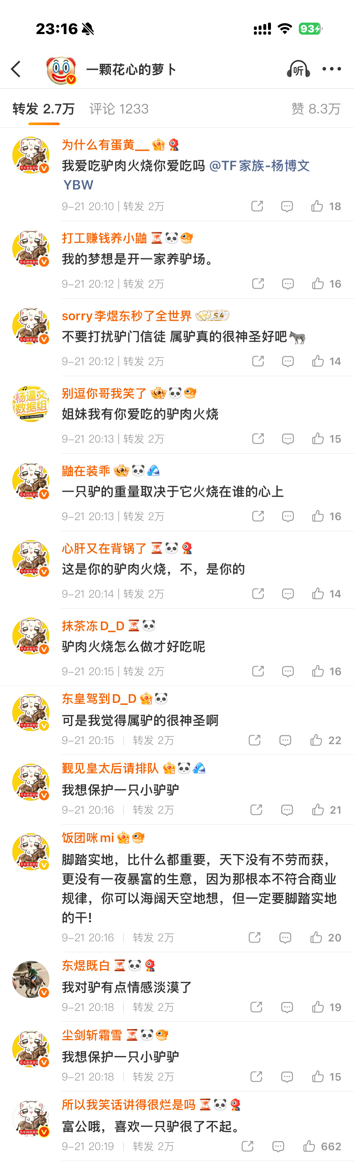 姐妹想要就给，哎鼬有点太萌了🤲🏻 ​​​