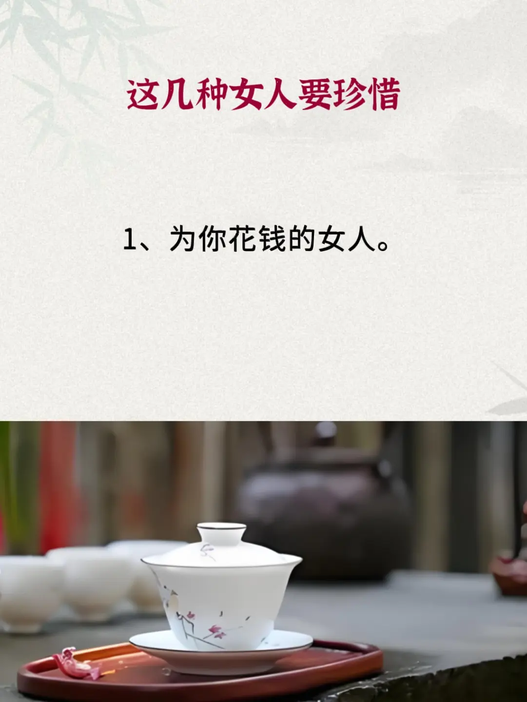 人生感悟 情感共鸣 两性相处技巧