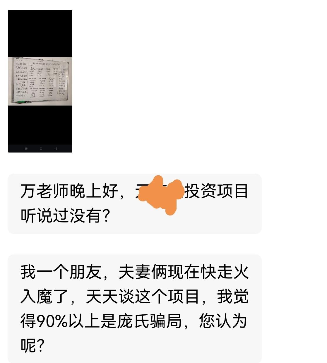 朋友突然卖房买“区块链”，

说国家在背后，

结果连白皮书都打不开。

他拉我
