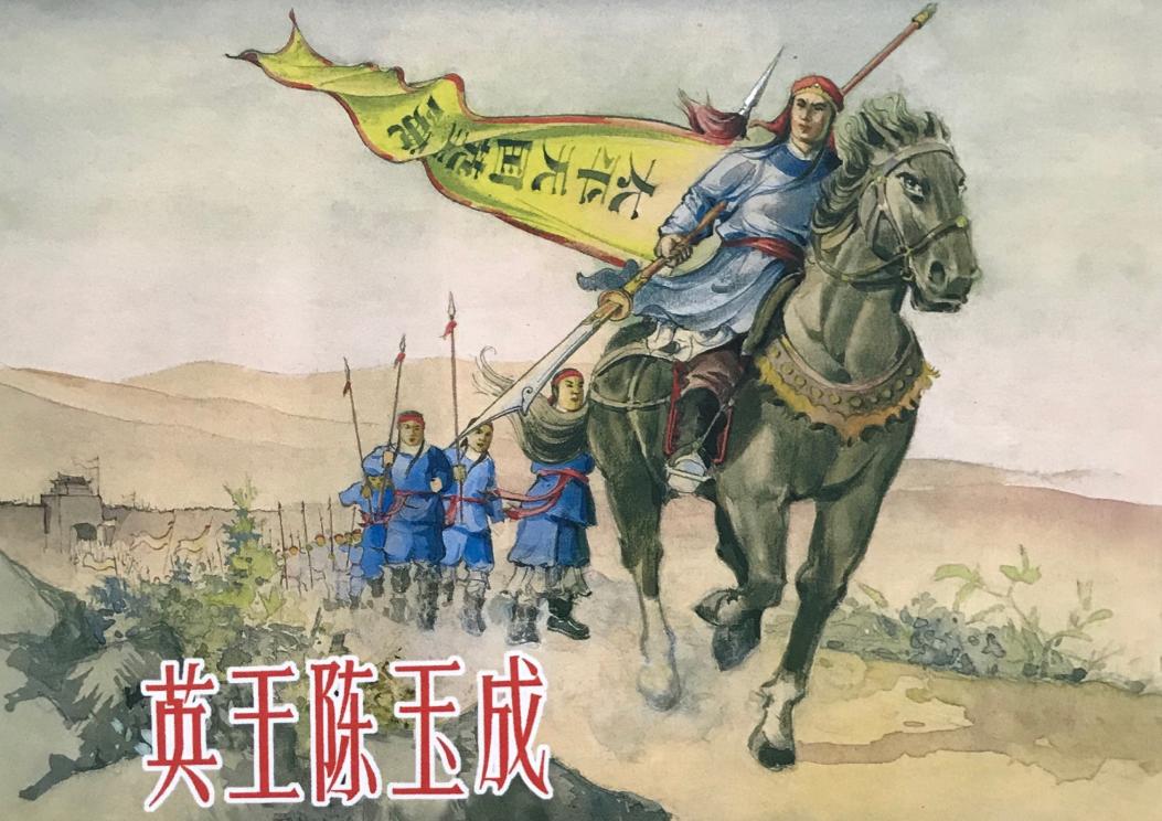 同治元年四月十五日，英王陈玉成因轻新苗沛霖被俘，被押至胜保大营。
这可把胜保乐坏