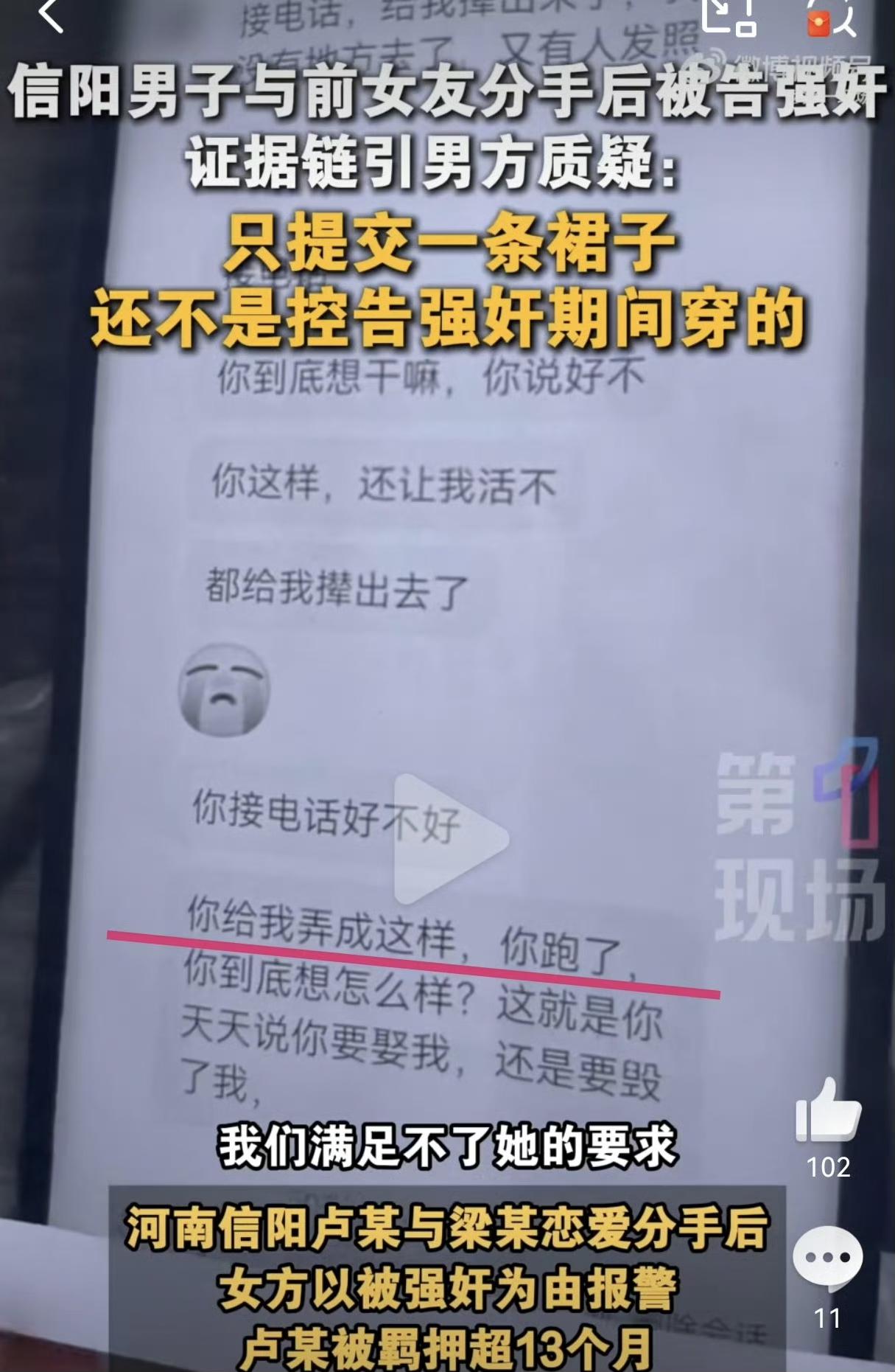 彩礼本是一种传统习俗，然而如今却成了感情里的一面“照妖镜”！

河南信阳一男子和