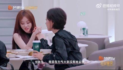 骄傲的叶凡黑化了 乘风2025 看了祝绪丹和王珞丹的互动，我觉得祝祝真的太可爱了