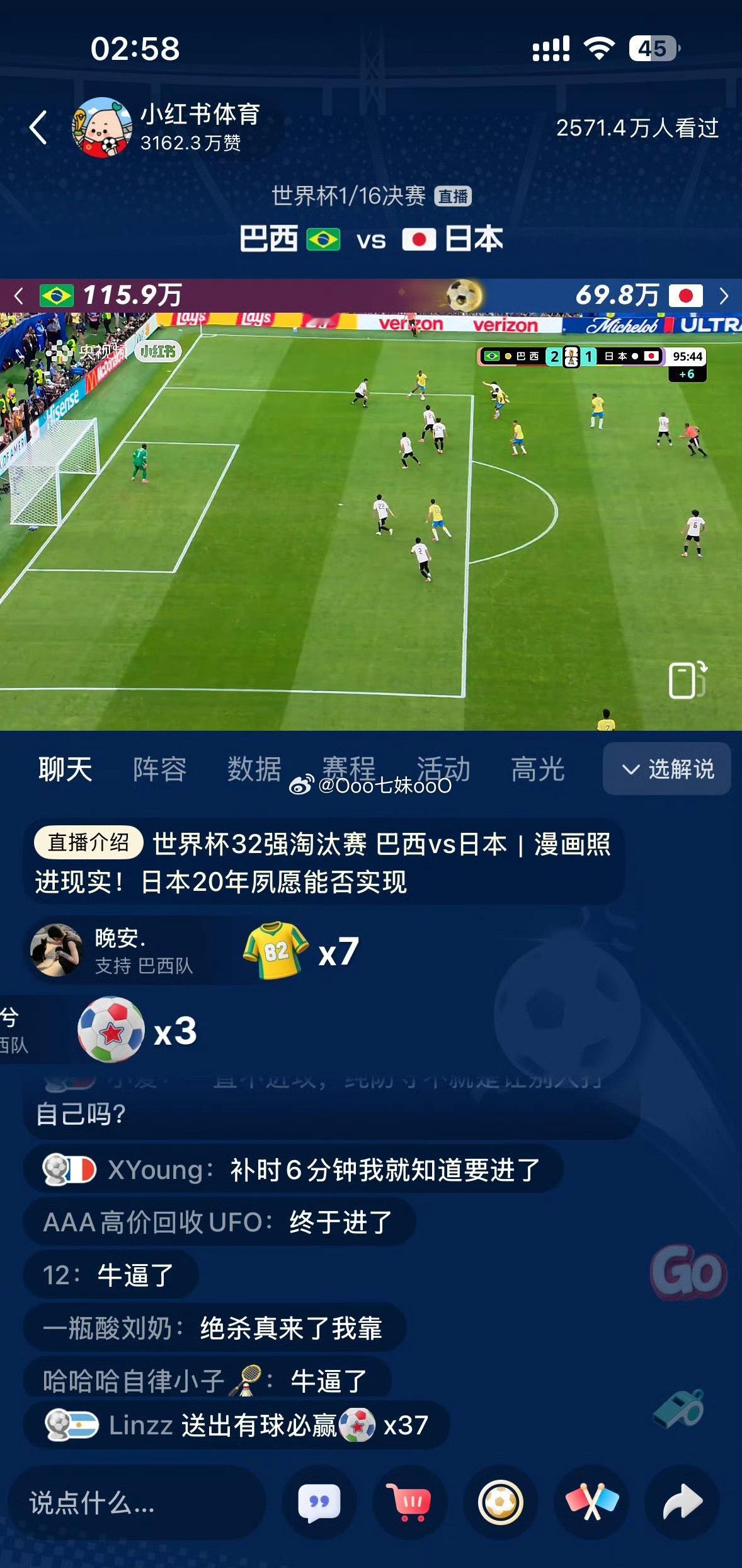 巴西vs日本今晚韩国球迷不知道会不会狂欢的。马丁内利的绝杀日本，是英雄的绝杀。 