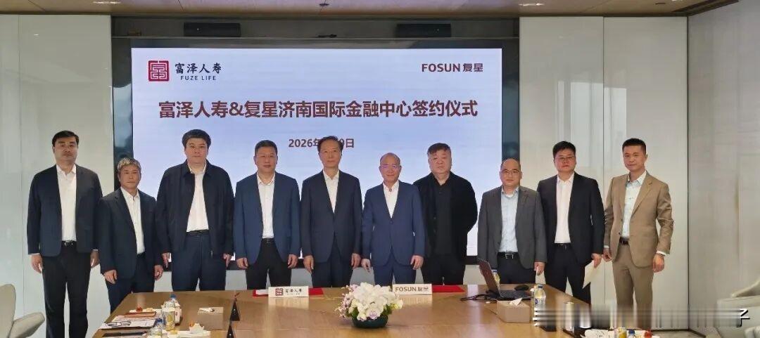 富泽人寿收购济南CBD复星国际金融中心项目（260米的湖，主塔楼核心筒封顶）…