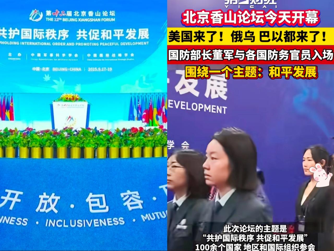 中国没有”盟友”！
9月18日，在北京香山论坛上发言的马来西亚国防大学教授茹哈娜