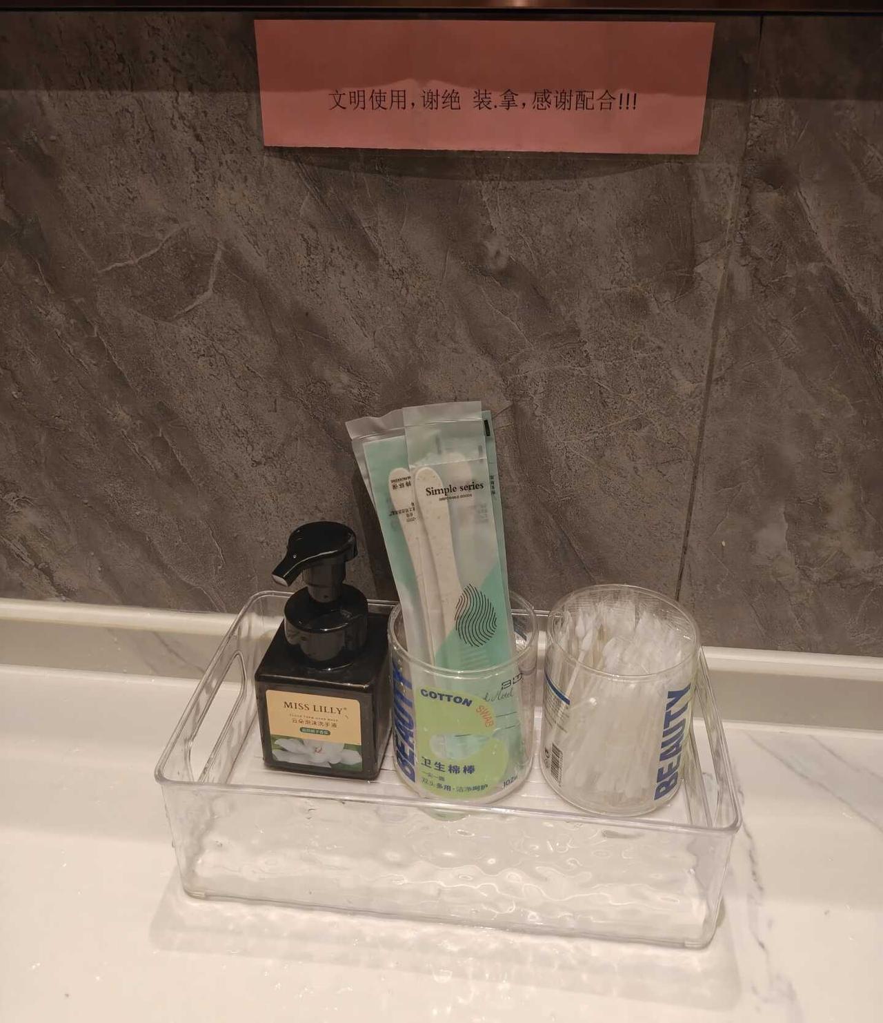 上海真的很超前！
在上海的酒店终于有看到有经期用品可以免费使用了希望接下来能够全