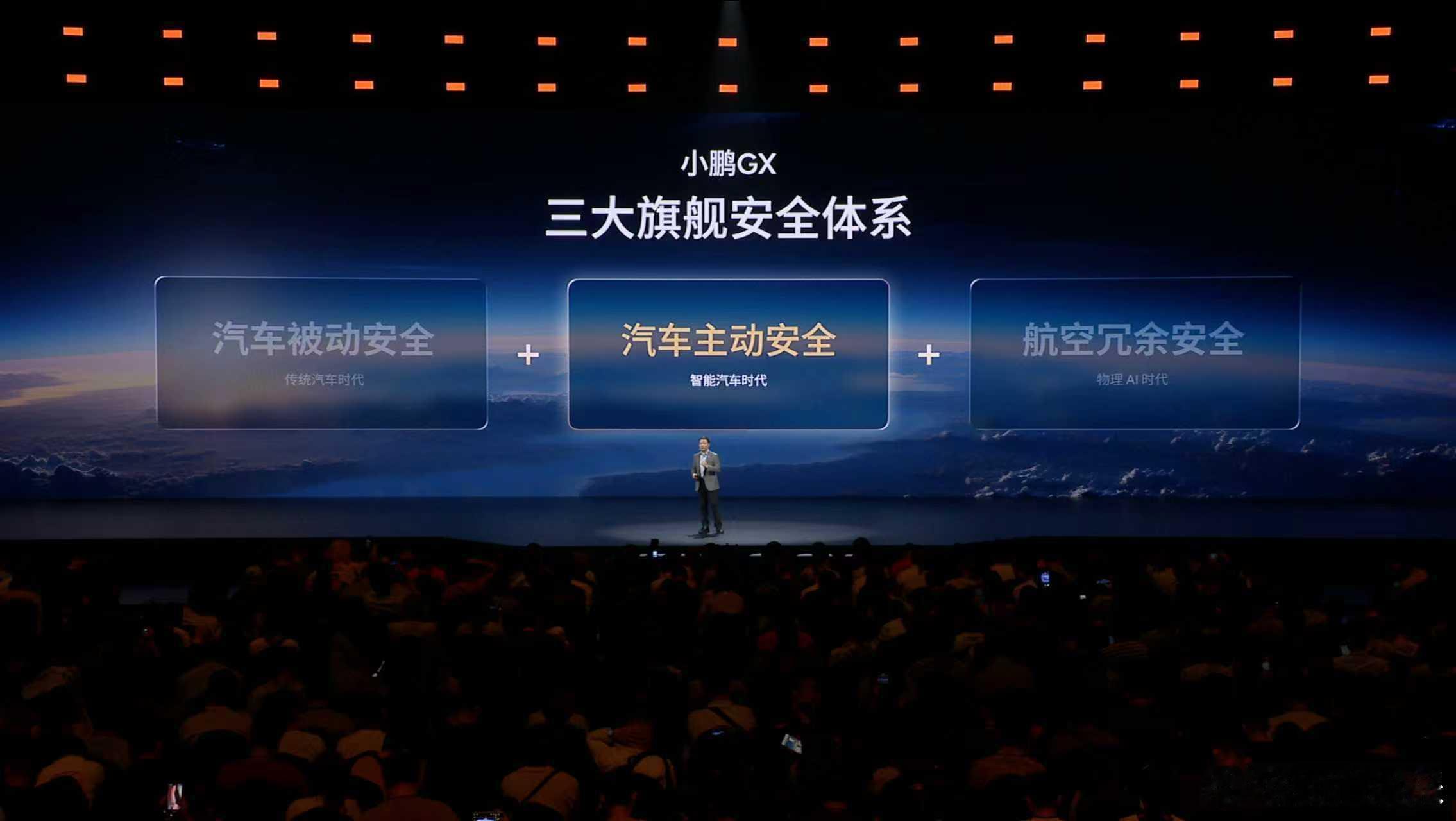 说真的看完小鹏GX这一波配置，第一反应不是参数真高，而是这才是智能汽车该有的样子