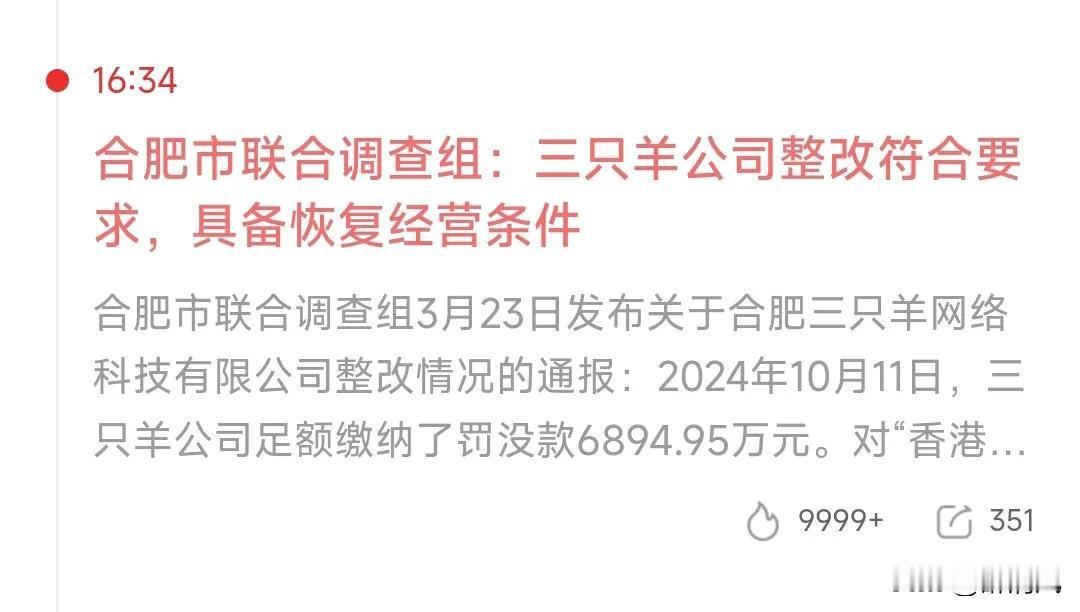 我没看错吧？小杨哥还是想念家人们[捂脸]
“三只羊”重新网络连接，疯狂的小杨哥要