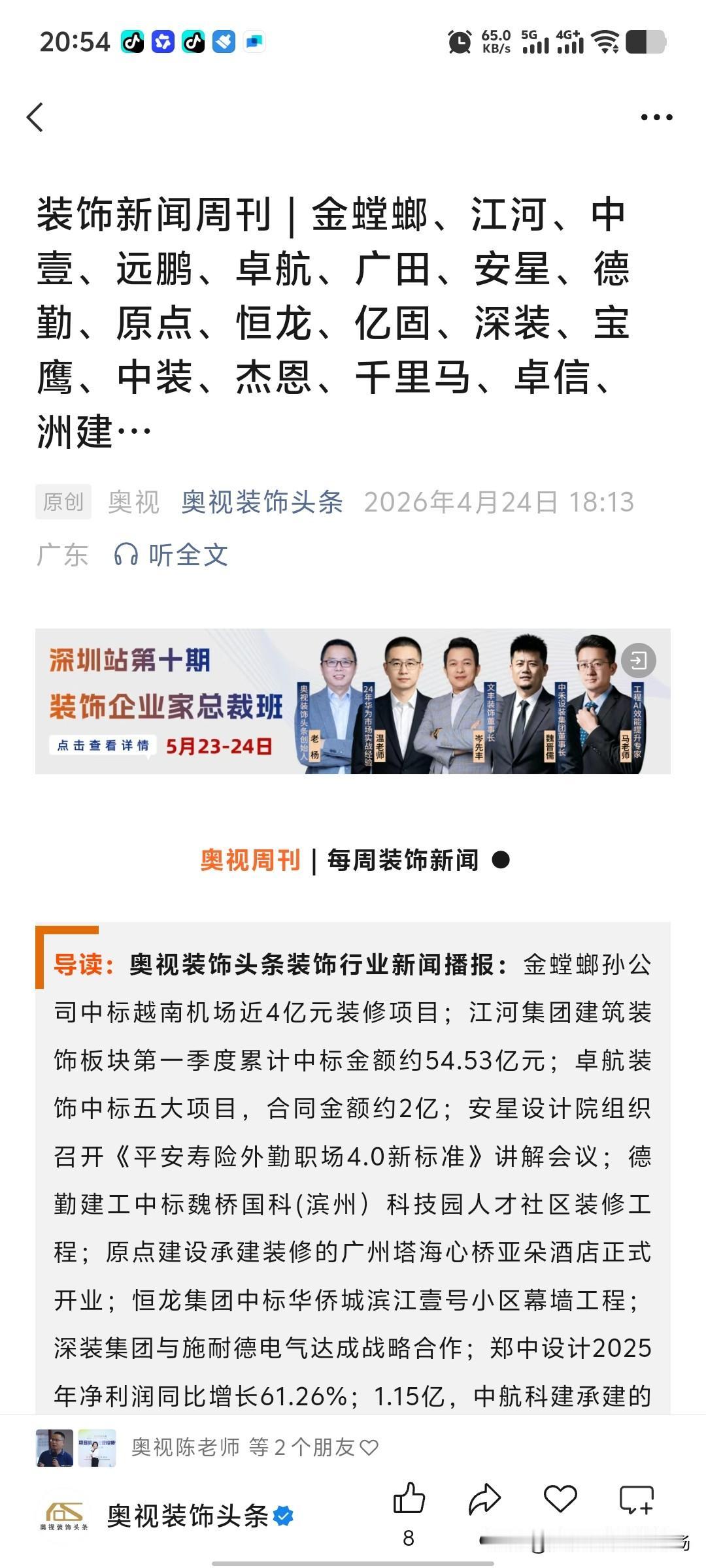 2026年厨房空调成为家电行业逆势增长的黄金新赛道。传统家电市场下滑，家用空调饱