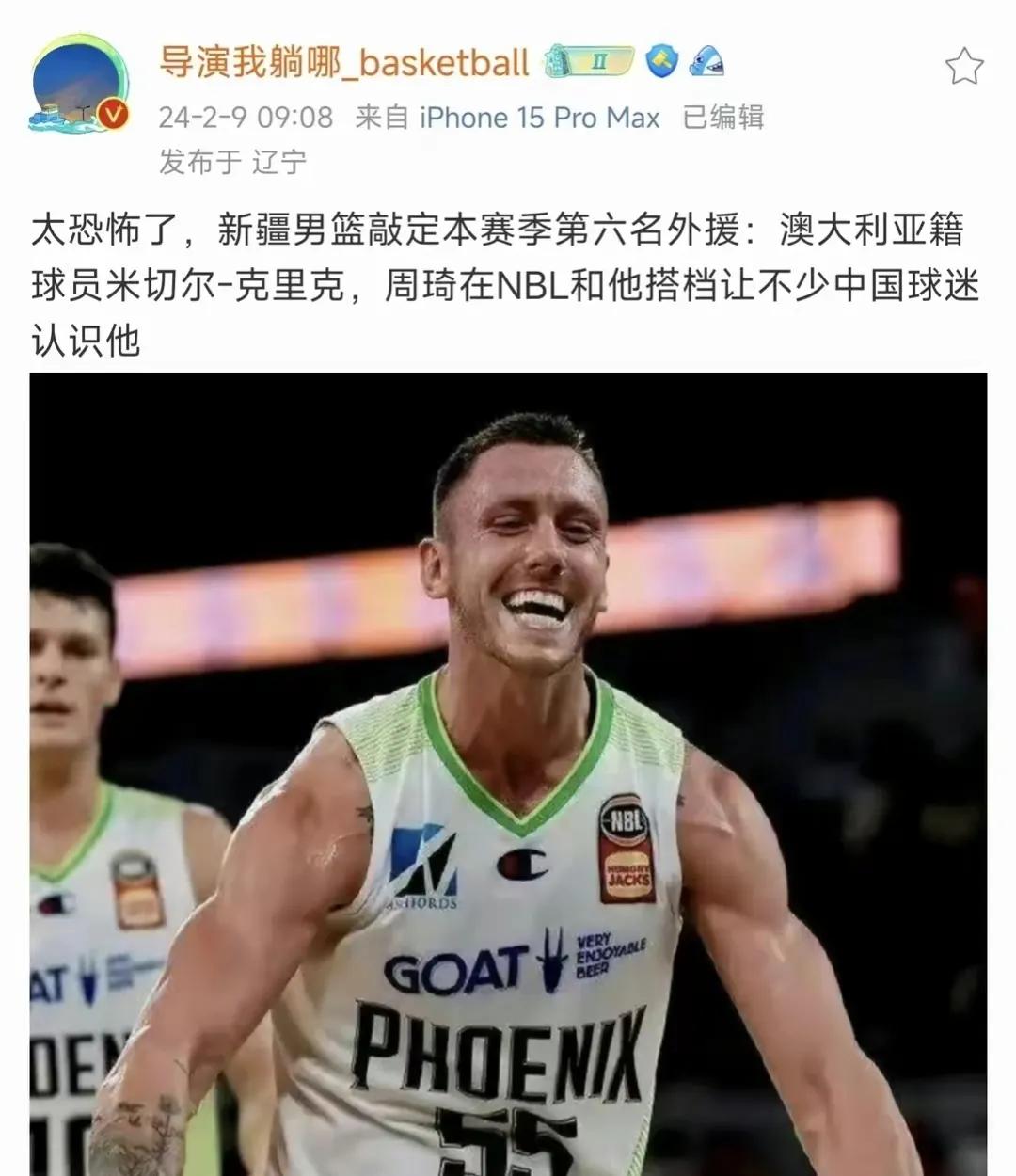 新疆队签约周琦大哥克里克，尴尬的不是特莱斯，而是邱彪

广东队外援现在还没有明确