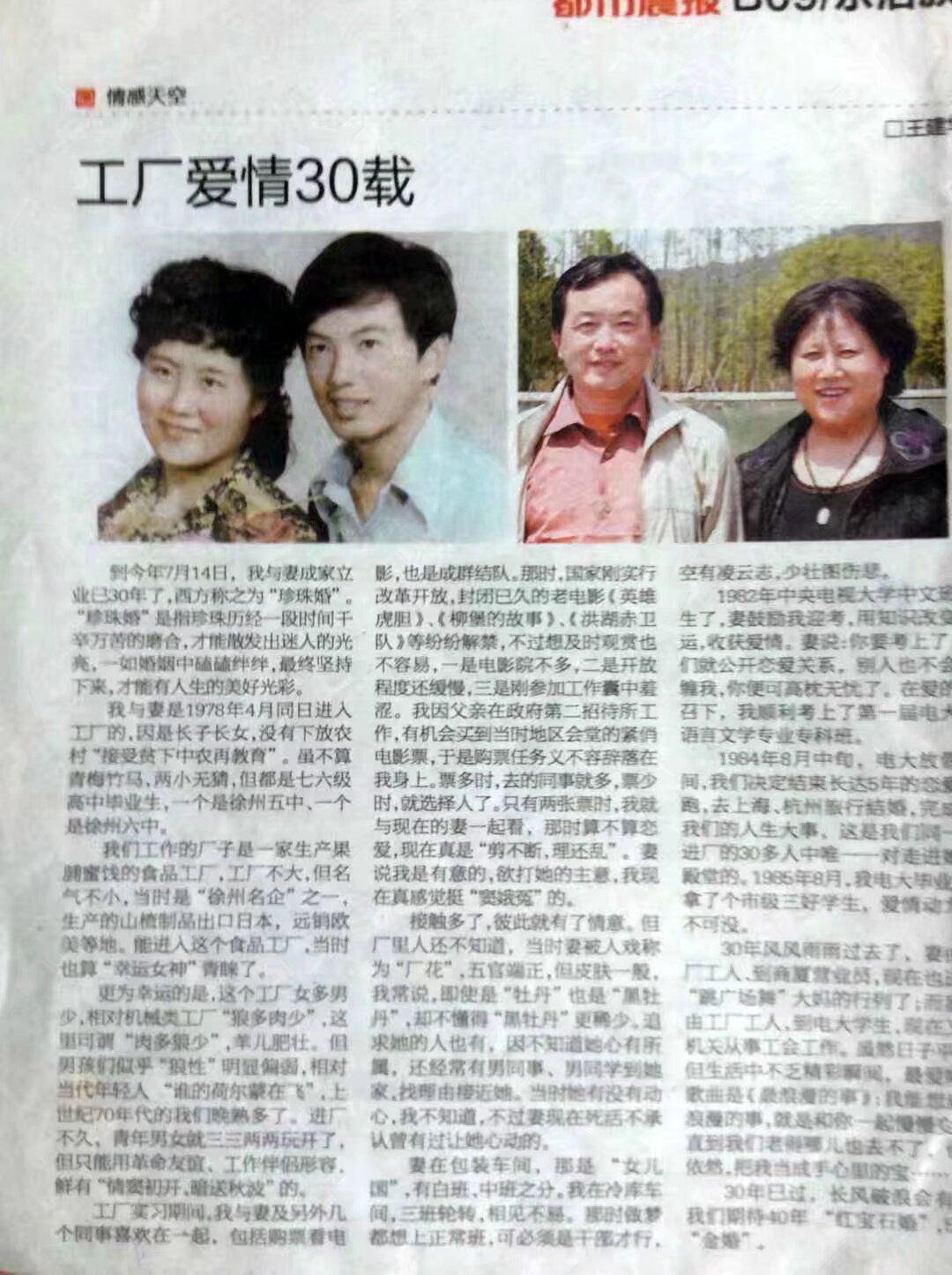 今年我和妻子结婚满42周年，这一年被称作丝婚。1978年4月，我和妻子同一天进入
