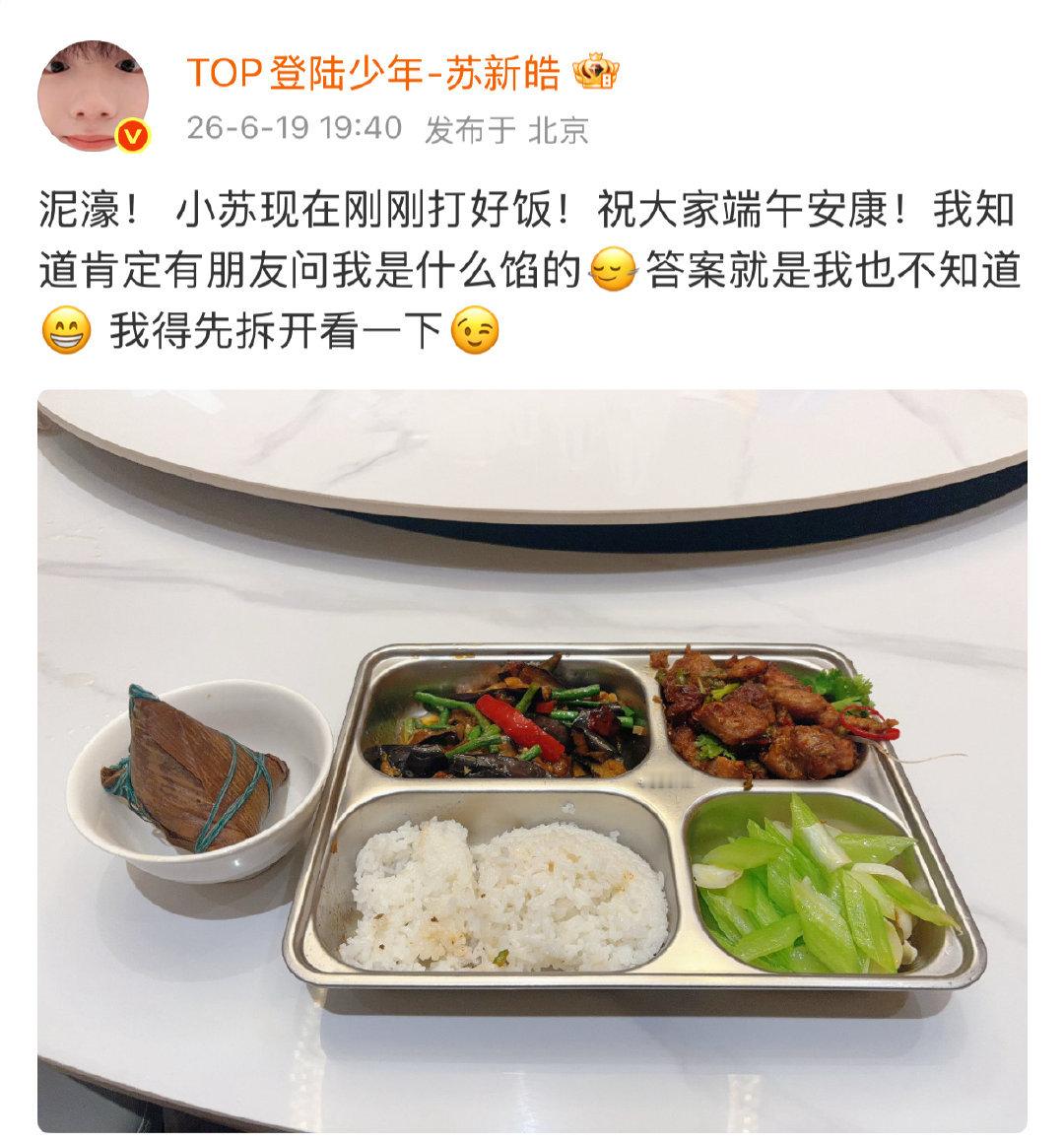 我肚肚，铲捞输大芬因为苏朴爷觉得粽子比自己出境，不敢拍自己素颜吃粽子，就忘记铲老