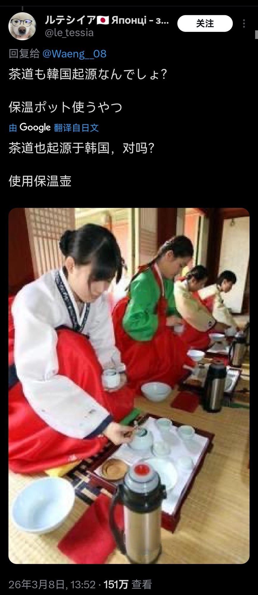 近日，日本网民嘲笑韩国人用保温壶装热水泡茶，指责他们偷窃日本的茶道…

韩国网民