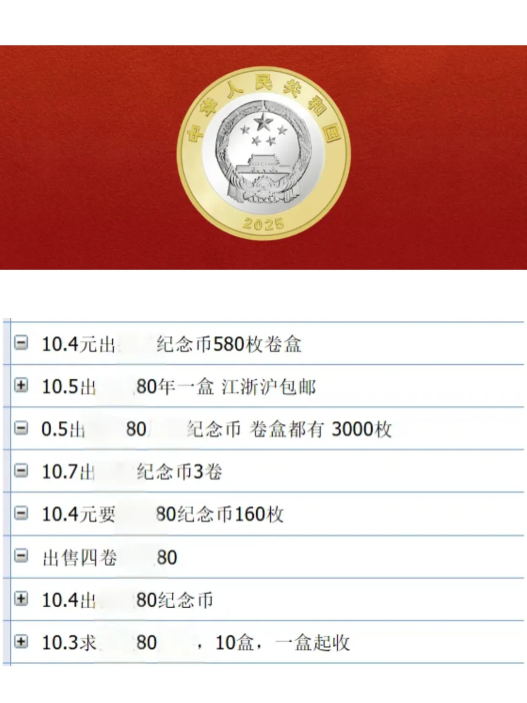 80币最新行情价格