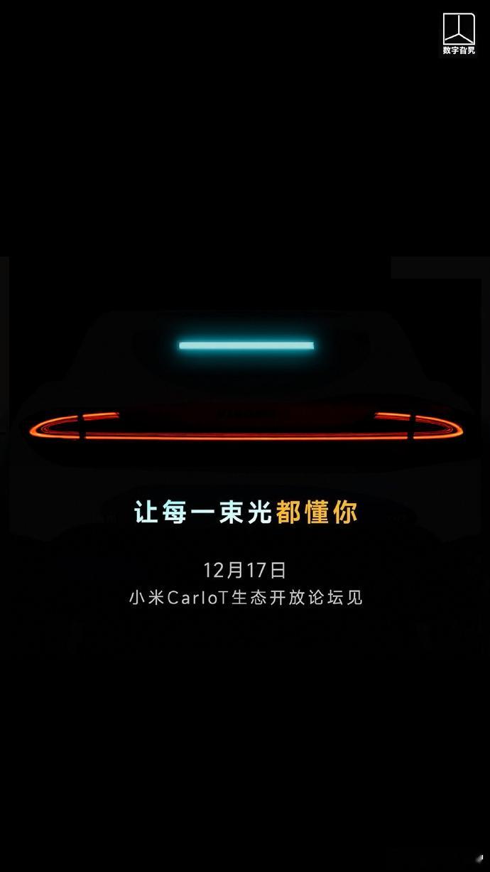 从那里看来的：1 、专业的 CarIoT设备 ；2 、支持SU7/YU7，支持连