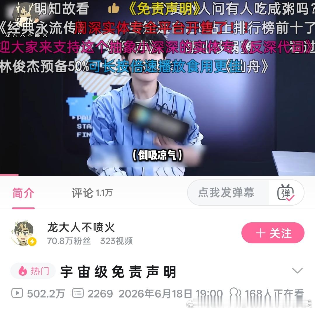 500w打卡📷昨天刚400w，一天内又涨了100w这就是周深不被限流时的正常水