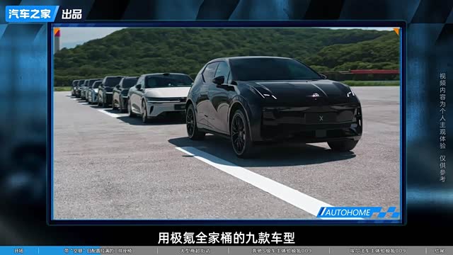 满配座椅+双“空悬”系统 豪华车主体验极氪009后这么说…